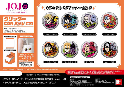 『ジョジョの奇妙な冒険 黄金の風』グリッターCANバッジ Vol.2【BOX】